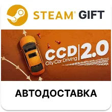 City Car Driving 2.0 STEAM РУ КЗ УКР ТР РБ СНГ автодоставка