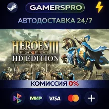 Heroes of Might and Magic 3 - HD Edition・ВЫБОР РЕГИОНА・STEAM GIFT АВТО・