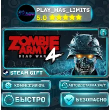🎁Zombie Army 4: Dead War *RU/BY/UA/СНГ Steam Auto
