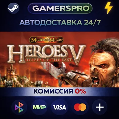 Heroes of Might and Magic® V: Tribes of the East・ВЫБОР РЕГИОНА・STEAM GIFT АВТО・