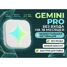 ⭐ ANTIGRAVITY •GEMINI AI PRO + VEO 3 ⭐ 18 МЕСЯЦЕВ ПОДПИСКИ НА ВАШ АККАУНТА