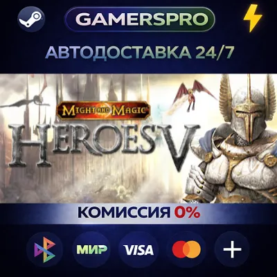 Heroes of Might & Magic™ V・ВЫБОР РЕГИОНА・STEAM GIFT АВТО・ - irongamers.ru