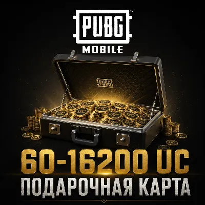 ПАБГ PUBG MOBILE | 60 - 16200 UC | ПОПОЛНЕНИЕ АККАУНТА | КОД АКТИВАЦИИ | АВТО - irongamers.ru