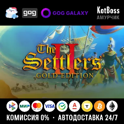 Россия + Мир | The Settlers 2: Gold Edition (1996) / II | Ключ | GOG - irongamers.ru
