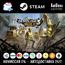 РФ + Мир | Demolish & Build 3 / III | Steam | Ключ