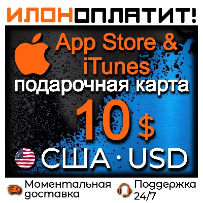 ⭐50 $ iTunes USD Gift Card - Apple Store⭐ - irongamers.ru