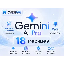 Gemini AI Pro 18 месяцев | БЕЗ СЛЕТА и ВХОДА | 5 ТБ