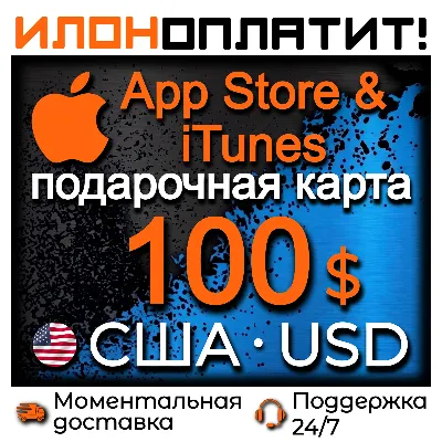 20 $ Apple USA • Instant Delivery 24/7 • App Store & iTunes US Gift Card - irongamers.ru