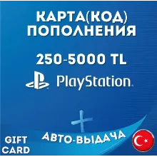 PlayStation (PSN) 250-5000 турецких лир (TL) Турция