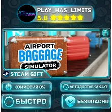 Airport Baggage Simulator — Standard *RU/BY/UA/СНГ Steam Auto