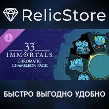 33 Immortals - Chromatic Chameleon Pack DLC - STEAM RU
