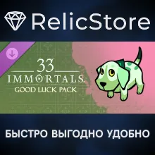33 Immortals - Good Luck Pack DLC - STEAM GIFT РОССИЯ