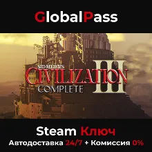 SID MIERE'S CIVILISATION III COMPLETE (GLOBAL) КЛЮЧ