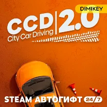 🟨 City Car Driving 2.0 Autogift RU/KZ/UA/CIS