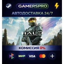 Halo: Campaign Evolved - Standard Edition・ВЫБОР РЕГИОНА・STEAM GIFT АВТО・