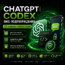 SMS verification | CHATGPT | CODEX