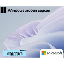 Windows 10/11 Home/Pro | Любая версия | Retail/OEM | Microsoft Authorized Reseller