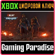WARHAMMER 40,000 PACK XBOX SERIES S|X КЛЮЧ/КОД DLC ДЛЯ RUST