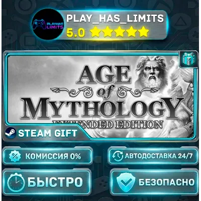 Age of Mythology: Extended Edition RU/BY/UA/СНГ Steam Auto