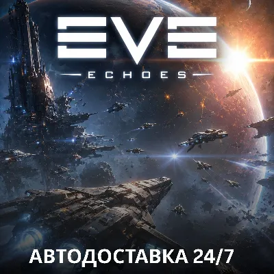 24/7 ПОПОЛНЕНИЕ AUR EVE Echoes Аурум по ID - irongamers.ru