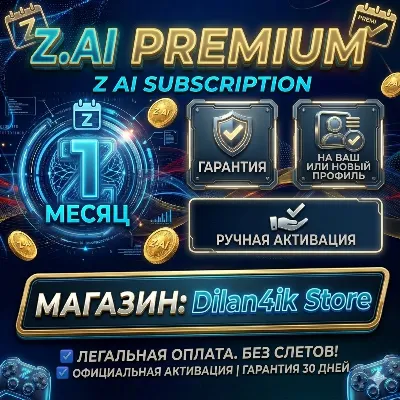 Подписка Z.AI (1 месяц) Гарантия 100% | Официальная активация - irongamers.ru