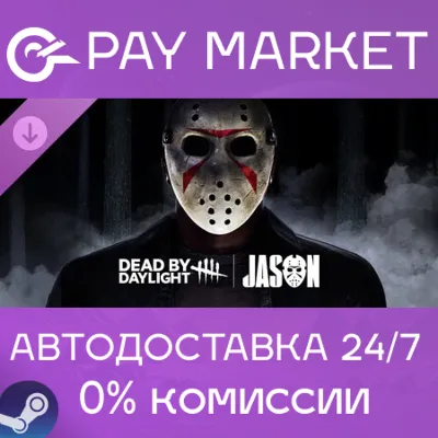 Dead by Daylight: Jason | АВТОДОСТАВКА [ВСЕ РЕГИОНЫ Steam Gift] - irongamers.ru