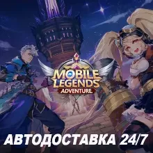 24/7 ПОПОЛНЕНИЕ M-CASH Mobile Legends: Adventure MCASH по ID