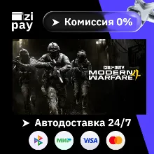 Предзаказ Call of Duty: Modern Warfare 4 - Vault Edition гифт МИР кроме РФ