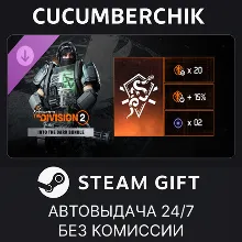 Tom Clancy’s The Division 2 – Into the Dark Bundle STEAM GIFT AUTO RU+МИР