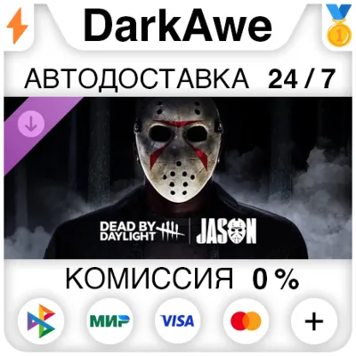 Dead by Daylight: Jason DLC STEAM•RU АВТОДОСТАВКА 0% - irongamers.ru