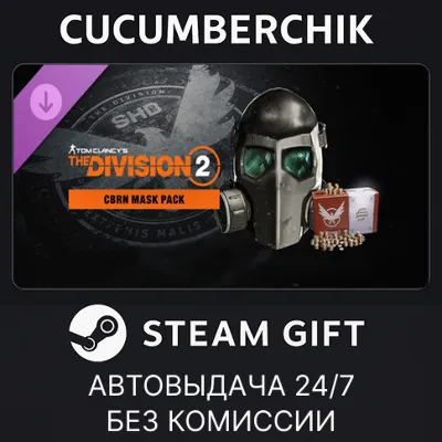 Tom Clancy’s The Division 2 – CBRN Mask Pack STEAM GIFT AUTO RU+МИР - irongamers.ru