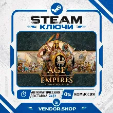 Age of Empires: Definitive Edition КЛЮЧ STEAM ВЕСЬ МИР