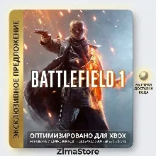 BATTLEFIELD 1 XBOX ONE|XS КЛЮЧ