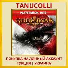 God of War III 3 Remastered PS4/PS5/PS Турция/Украина