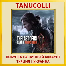 The Last of Us Part II 2 Remastered PS5/PS Турция/Украина