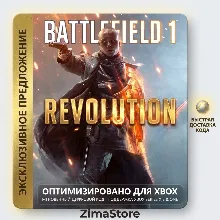 BATTLEFIELD 1 РЕВОЛЮЦИЯ XBOX КЛЮЧ