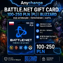 BATTLE.NET GIFT CARD 100-250 PLN [PL] | BLIZZARD КОД АКТИВАЦИИ | ПОПОЛНЕНИЕ | КАРТА