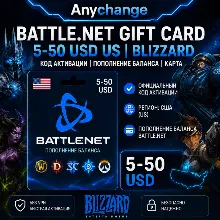 BATTLE.NET GIFT CARD 5-50 USD US | BLIZZARD КОД АКТИВАЦИИ | ПОПОЛНЕНИЕ БАЛАНСА КАРТА