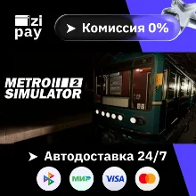 Metro Simulator 2 гифт авто РФ+МИР