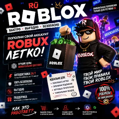 Roblox Wallet Code RU | 200–1200 RUB | Подарочный код | АВТОДОСТАВКА - irongamers.ru