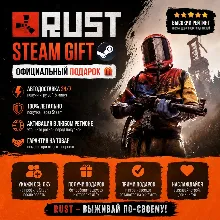 Rust Steam Gift RU | АВТОДОСТАВКА