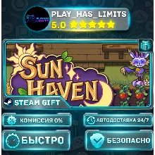 Sun Haven *RU/BY/UA/СНГ Steam Auto
