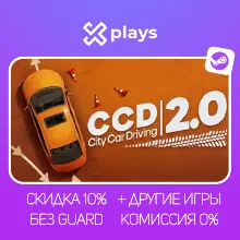 CITY CAR DRIVING + 2.0 (2 В 1) + ИГРЫ | БЕЗ GUARD | ГАРАНТИЯ 1 ГОД | STEAM