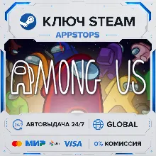 🔑 Among Us | Steam Ключ | РОССИЯ + ГЛОБАЛ 🌍 | АВТОДОСТАВКА ⚡