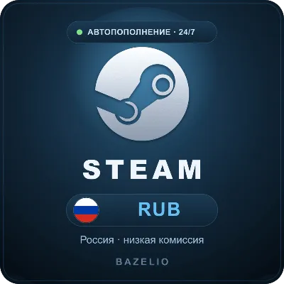 ⚡ Пополнить Steam (Стим) RUB — баланс кошелька, Россия | автопополнение 24/7, низкая - irongamers.ru