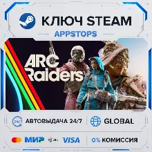 🔑 ARC Raiders | Steam Ключ | РОССИЯ + ГЛОБАЛ 🌍 | АВТОДОСТАВКА ⚡