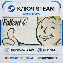 Fallout 4 | Steam Ключ | РОССИЯ + СНГ | АВТОДОСТАВКА