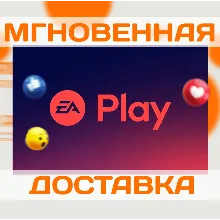 EA PLAY - 1 МЕСЯЦ XBOX/X|S / КЛЮЧ / ГЛОБАЛЬНЫЙ