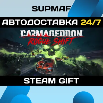 Carmageddon: Rogue Shift | STEAM GIFT | RU・KZ・UA・BY・CIS - irongamers.ru
