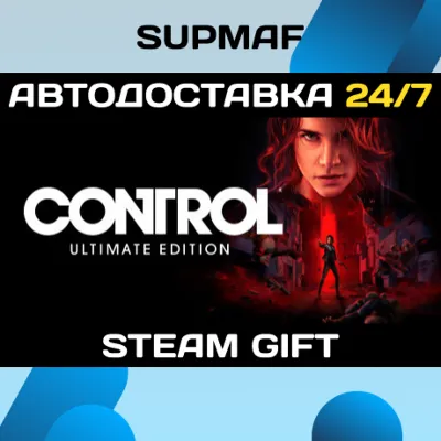 Control Ultimate Edition | STEAM GIFT | RU・KZ・UA・CIS - irongamers.ru